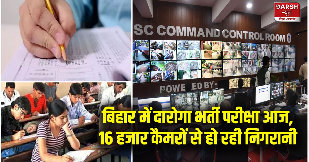 bpssc-bihar-si-bharti-exam-today-6-60-lakhs-candidates-will-