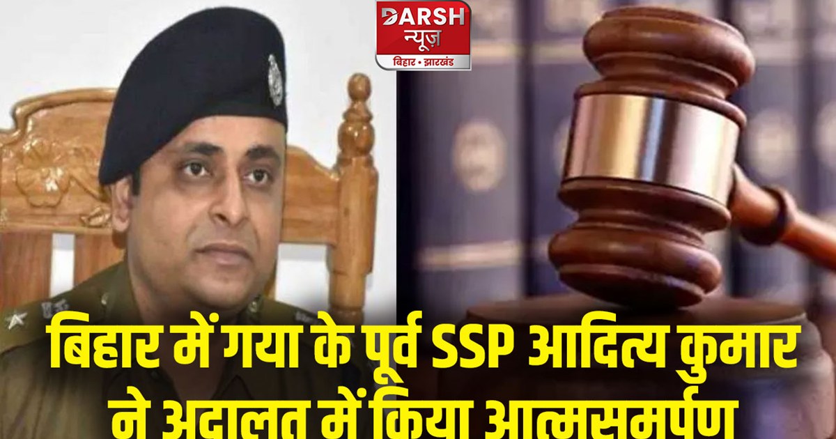 ips-officer-sent-to-jail-former-ssp-of-gaya-in-bihar-aditya-