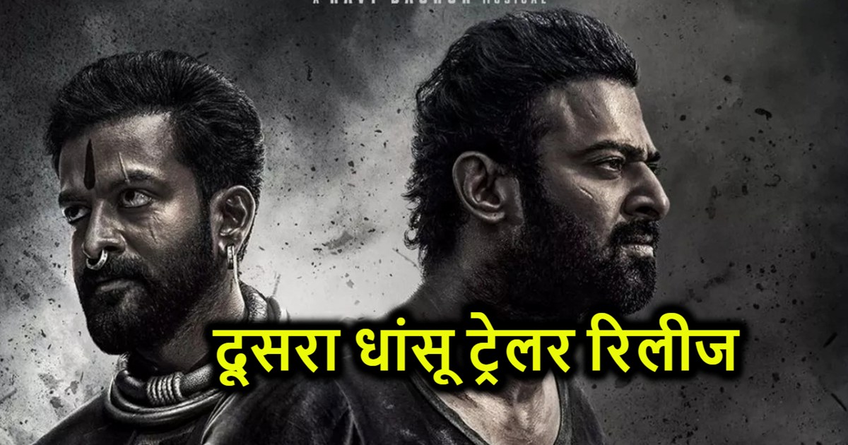 Amazing second trailer of Prabhas' 'Salaar' released, fans a