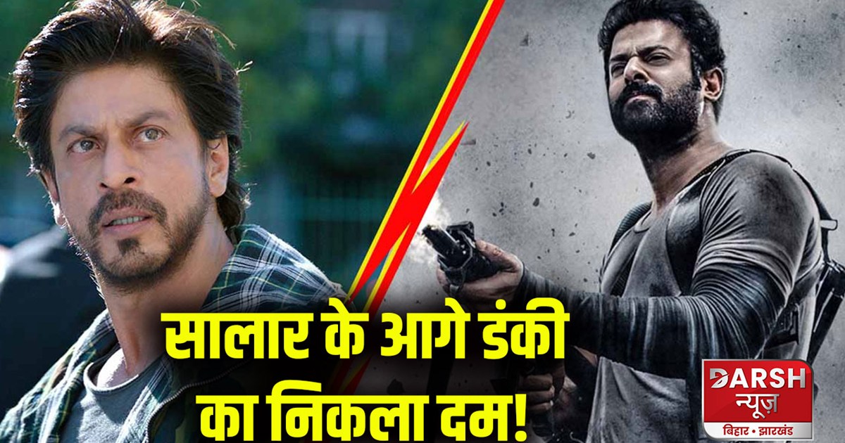 bollywood-salaar-vs-dunki-box-office-collection-prabhas-film