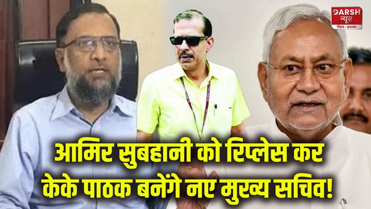 kk-pathak-will-become-new-chief-secretary-ahead-of-seniority kk-pathak-will-become-new-chief-secretary-ahead-of-seniority