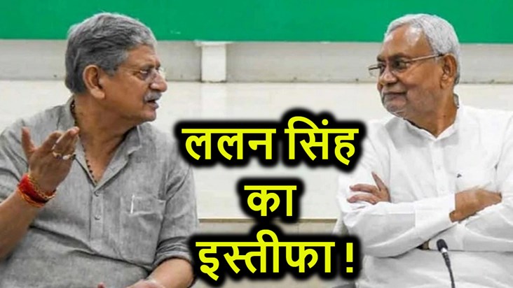 Lalan Singh resigns from the post of National President of J