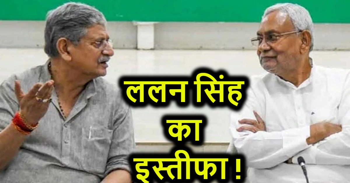 Lalan Singh resigns from the post of National President of J