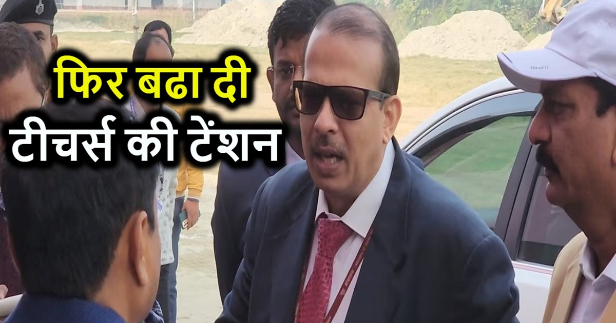 Teachers got another responsibility, KK Pathak has announced