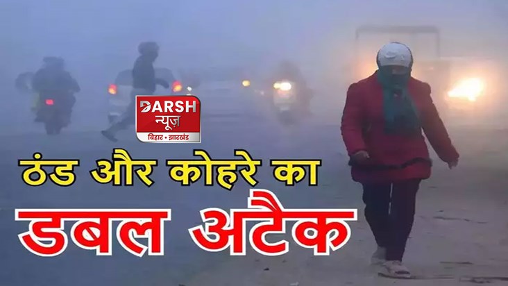 bihar-weather-update-cold-will-increase-in-bihar-from-this-d