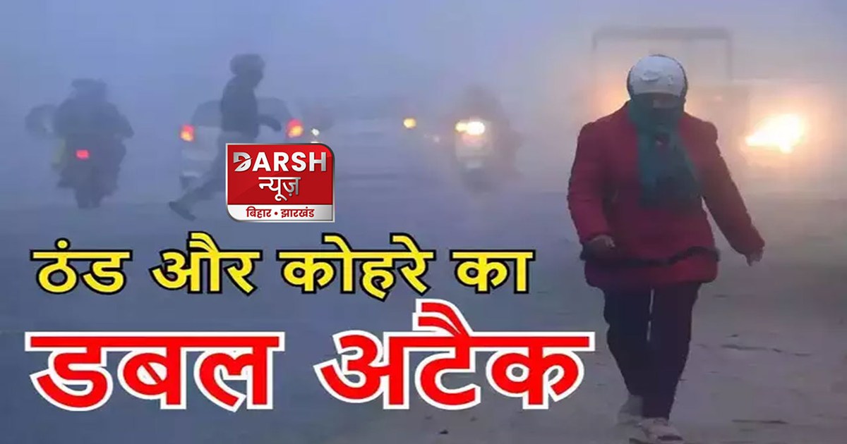 bihar-weather-update-cold-will-increase-in-bihar-from-this-d