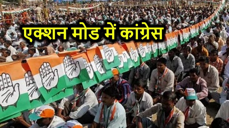 Bihar Congress in action regarding Lok Sabha elections 2024,