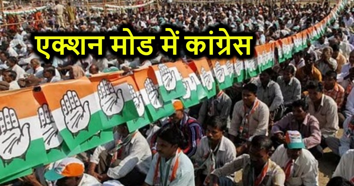 Bihar Congress in action regarding Lok Sabha elections 2024,