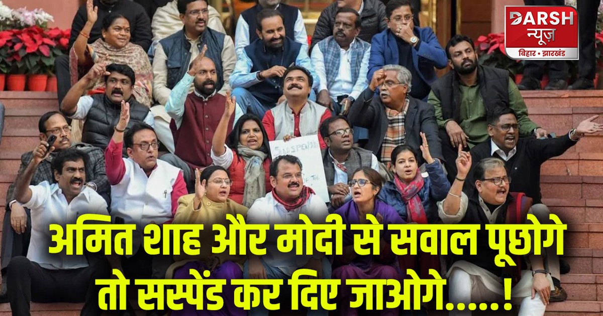 ajya-sabha-suspends-34-opposition-members-including-congress