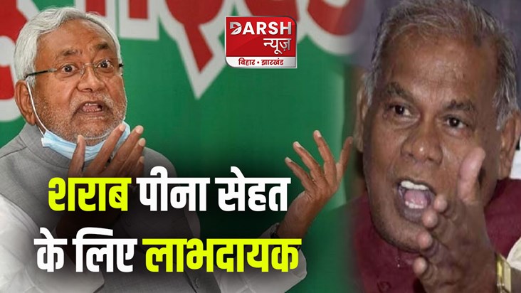 manjhi on liquor ban in bihar