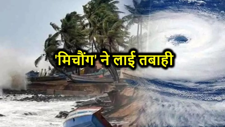 'Michong' is wreaking havoc, many trains and flights cancell