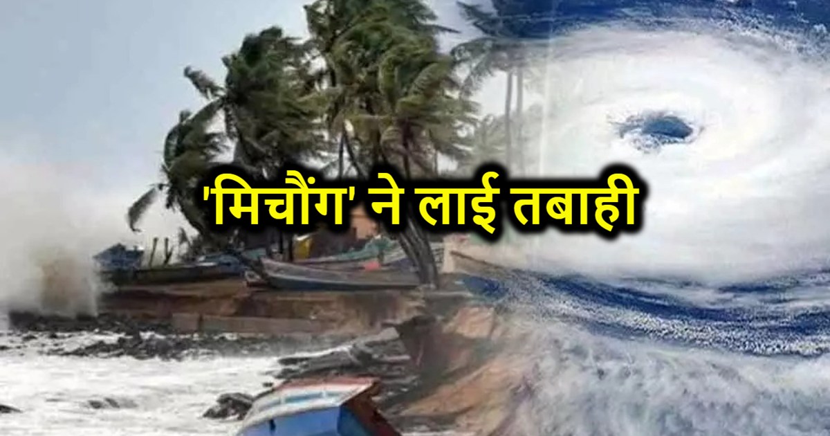 'Michong' is wreaking havoc, many trains and flights cancell