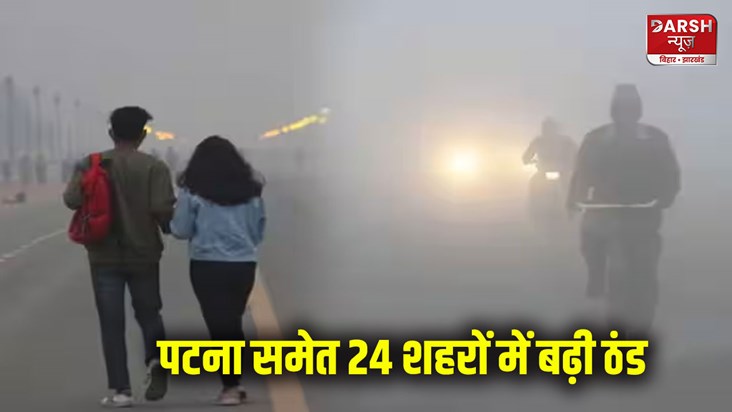 bihar-weather-update-temperature-drop-rapidly-after-rain-sto