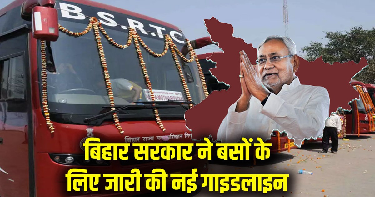 bihar-government-new-guidelines-for-bus-this-will-have-to-be