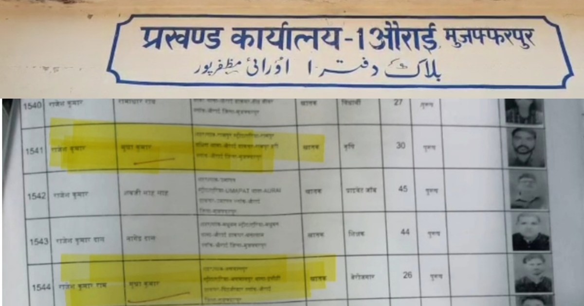 Strange: 138 voters in the voter list of MLC election have t