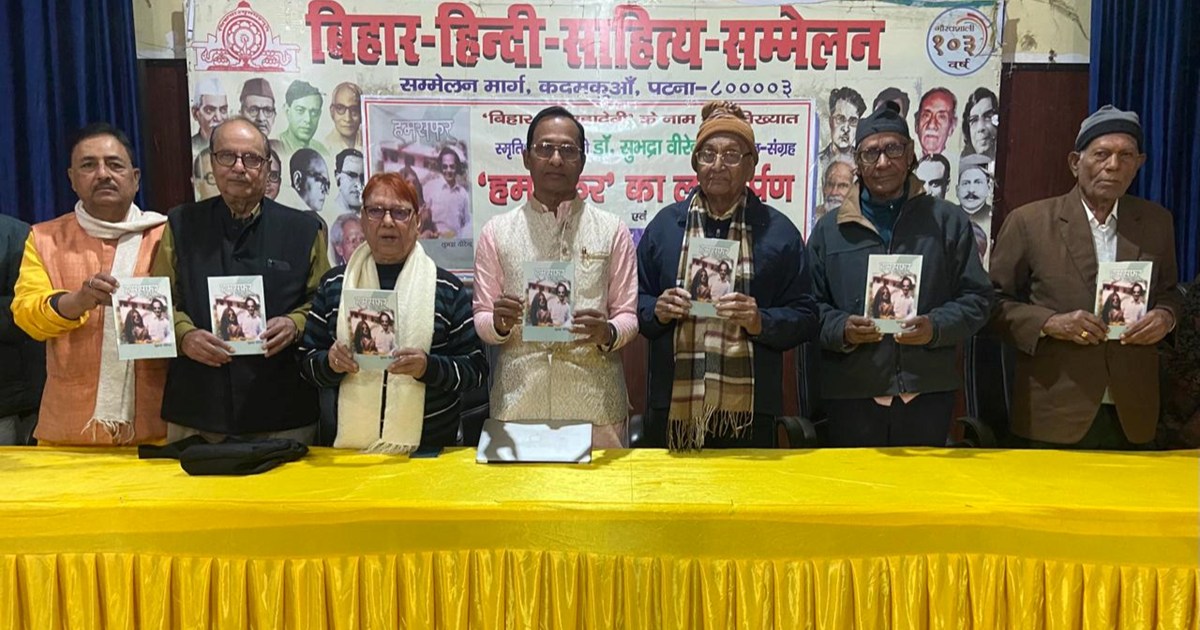 A unique revelation of the ghazal collection 'Hum Safar' of 