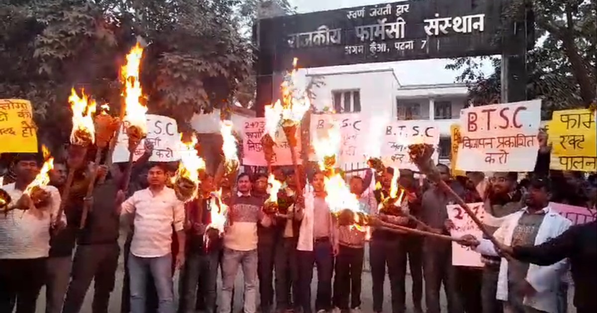 Diploma Pharmacist students took out a march in Patna regard