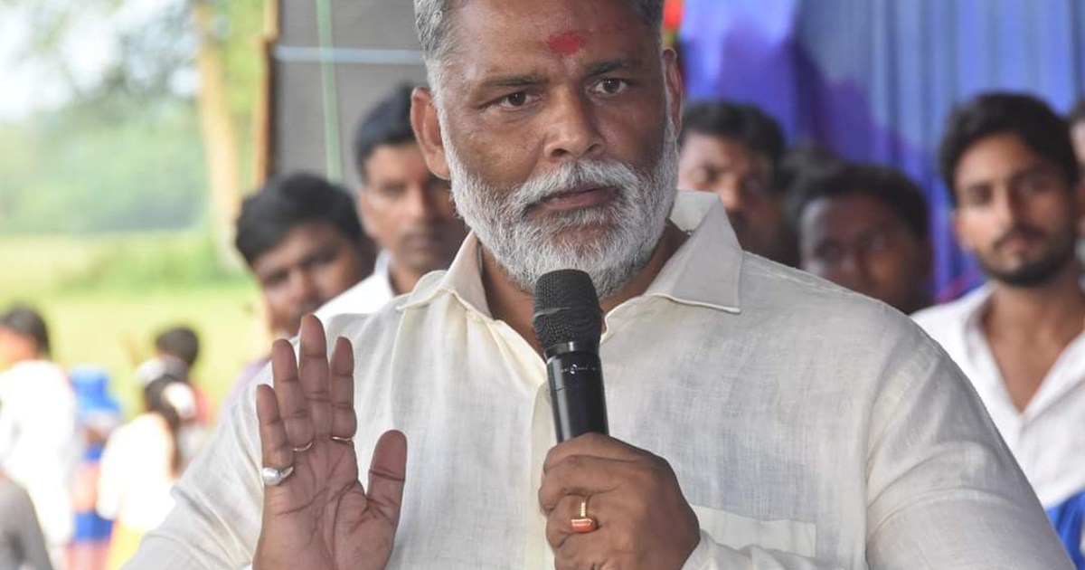 MP Pappu Yadav expressed objection to the statement of Purni