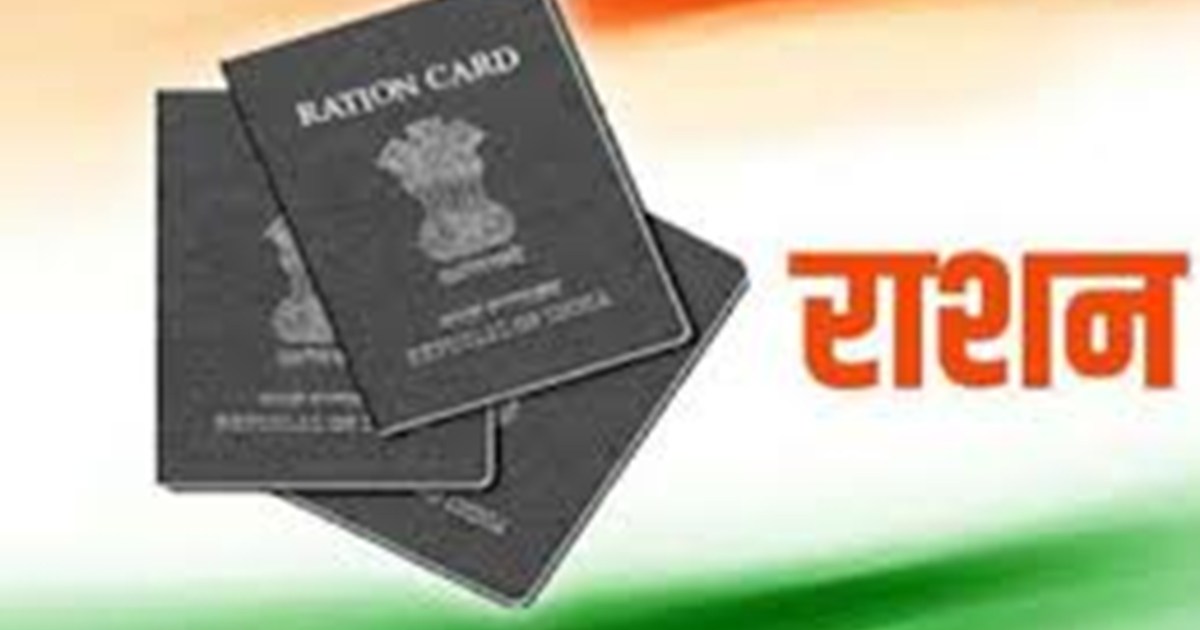Ration Card e - Kyc 