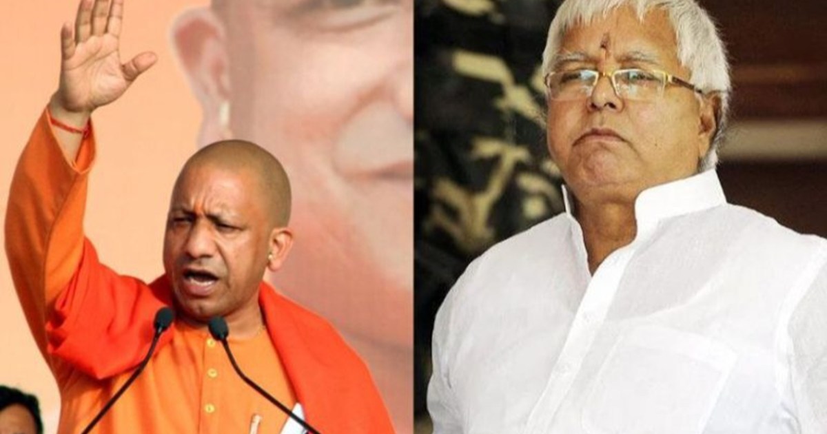 UP CM Yogi Adityanath invited Lalu's family, sent two of his