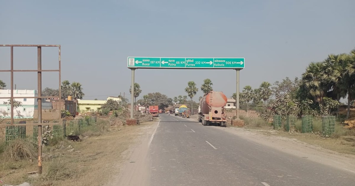 In the new year, the gift of Mokama-Barh-Bakhtiyarpur four l