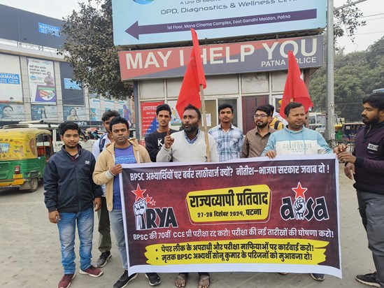 Aisa on bpsc protest