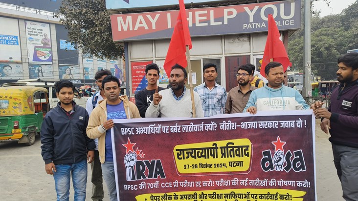 Aisa on bpsc protest