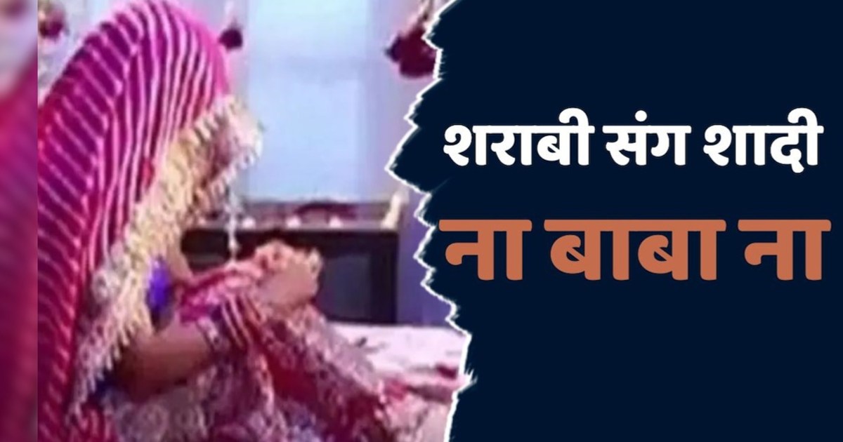 The bride rejected them by marrying a Nashri groom