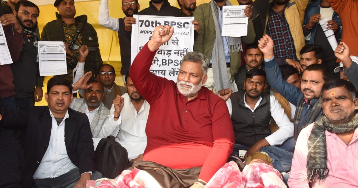 Pappu yadav on dharna
