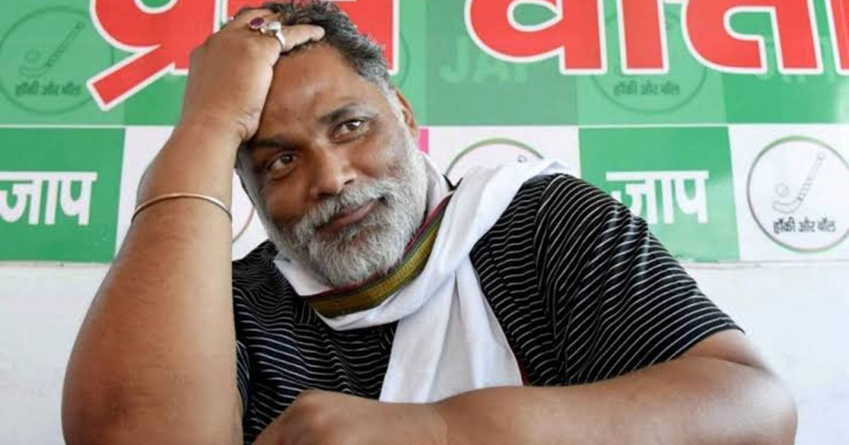 MP Pappu Yadav received threat by Jharkhand Gangster 