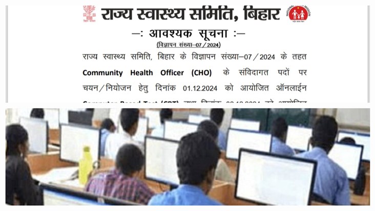 Another exam of health department cancelled in Bihar due to 