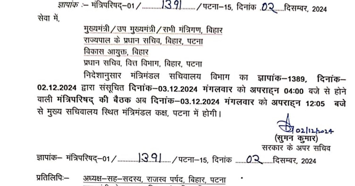 Cm nitish kumar ne bulai baithk