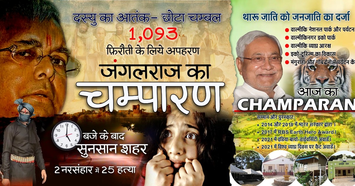 Jdu prvkta Niraj Kumar ka lalu yadv pr shoshl midiya se hmla