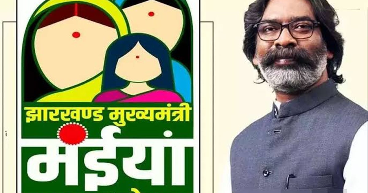 50 lakh women will get Rs 2500 under Maiya Samman Yojana