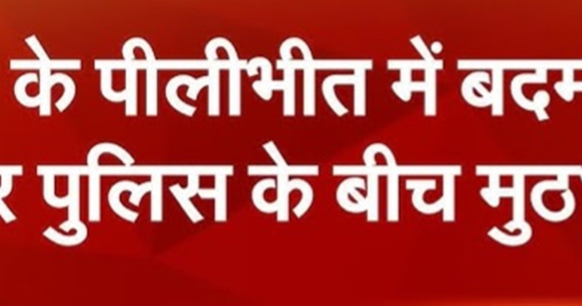 Three criminals from Punjab killed in an encounter in Uttar 