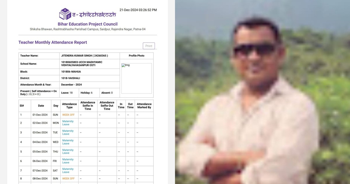 Male teacher from Bihar on maternity leave, letter goes vira