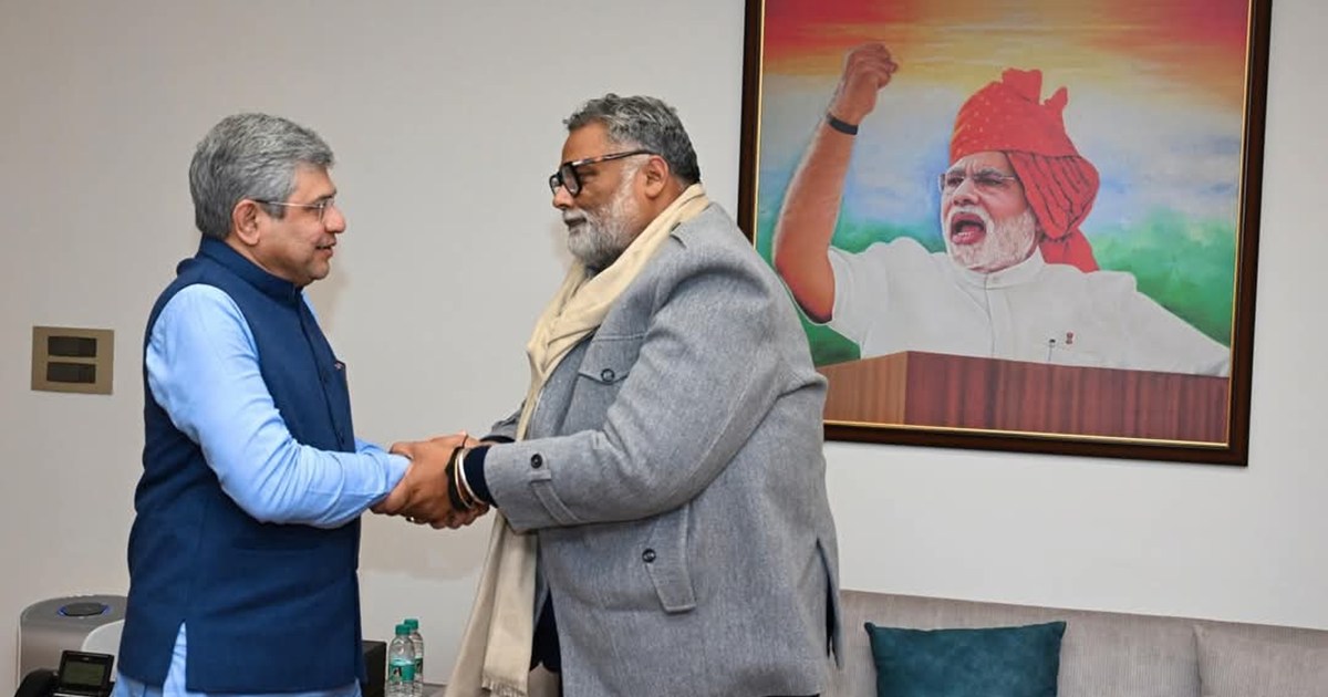 Purnia MP Pappu Yadav met the Railway Minister