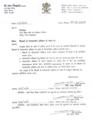 Shiksha vibhag ka bda aadesh Shiksha vibhag ka bda aadesh
