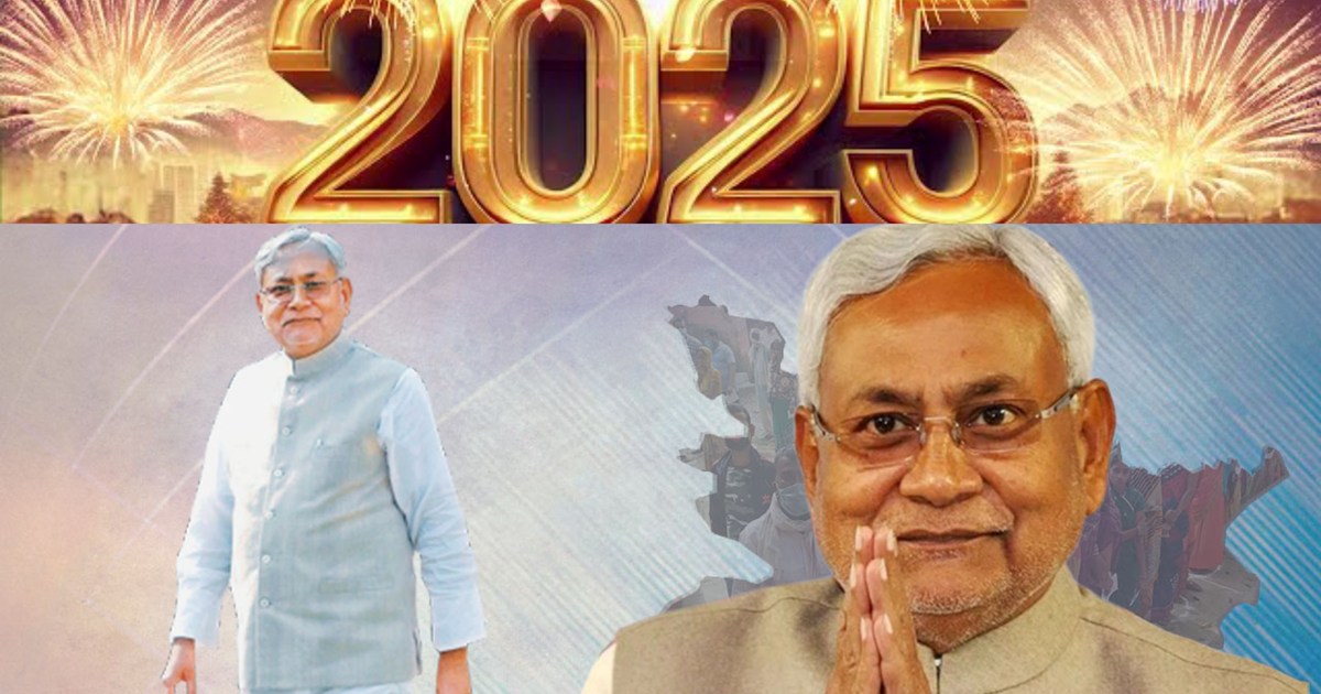 CM Nitish congratulated and wished for the new year
