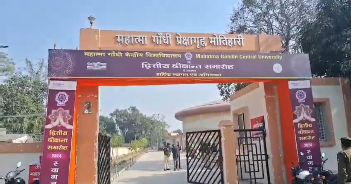 Vice President will attend the convocation of Motihari Centr