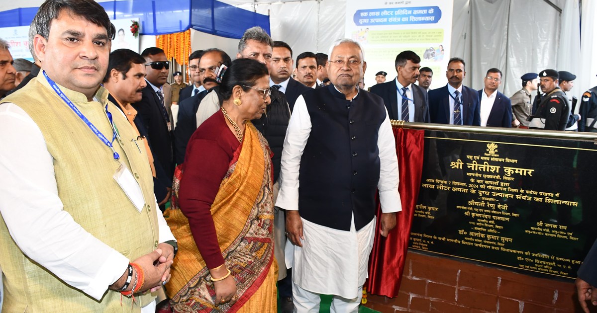 CM Nitish gave a big gift to the milk producers of Gopalganj