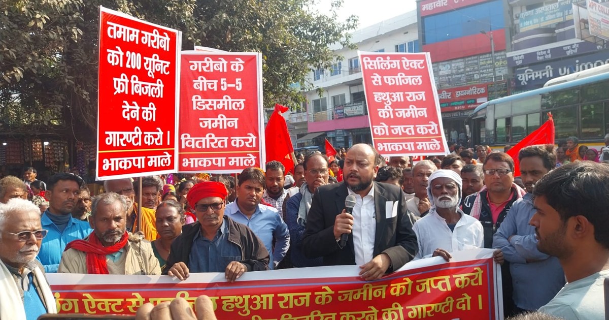 CPI(ML) held a strong protest in Gopalganj today on the issu