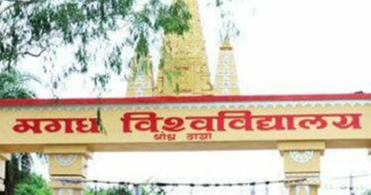 Fake degrees in the name of Magadh University distributed ab
