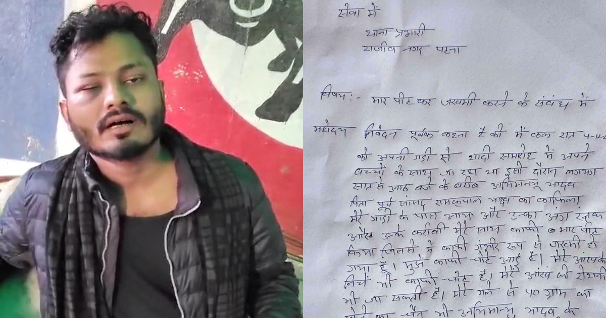 Former MP Ramkripal Yadav's son's security personnel accused