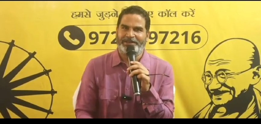 Prshant kishor ka jdu pr bda byan
