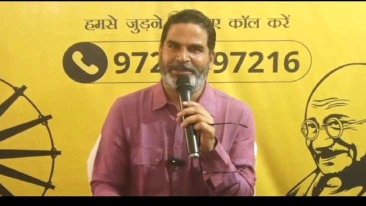Prshant kishor ka jdu pr bda byan