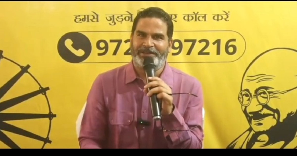 Prshant kishor ka jdu pr bda byan