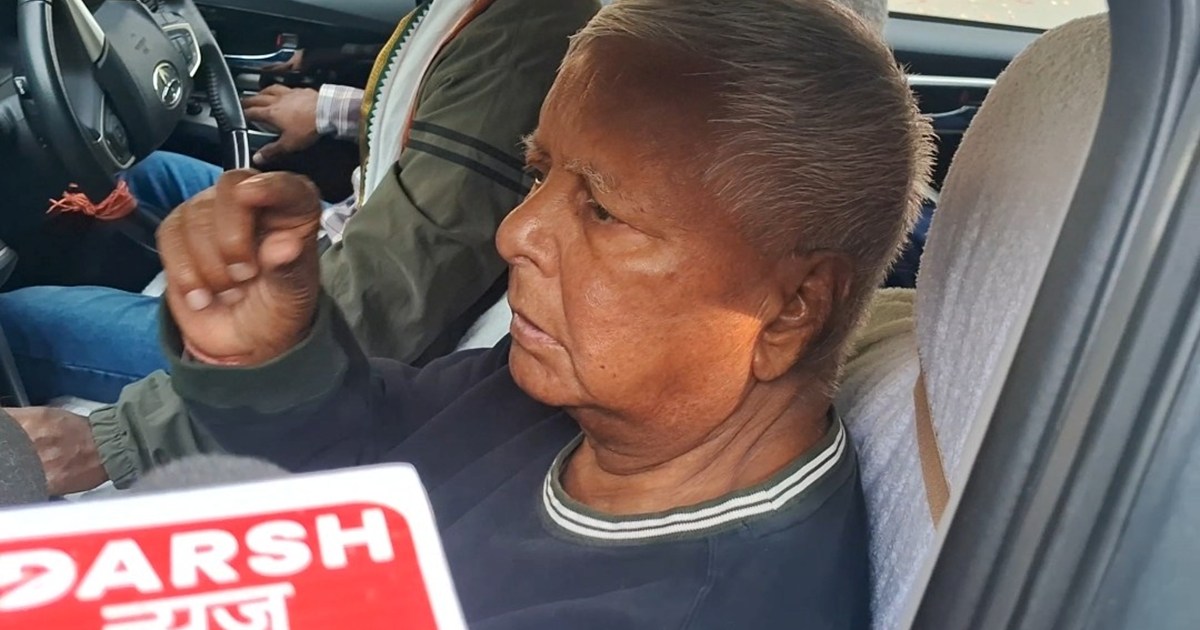 Bpsc prikshrthi pr lathichej glt ,lalu yadv