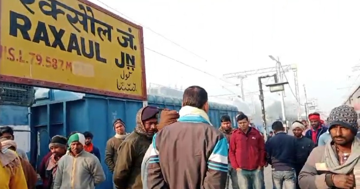 Clashed at Raxaul Junction, GRP detained Customs Department 