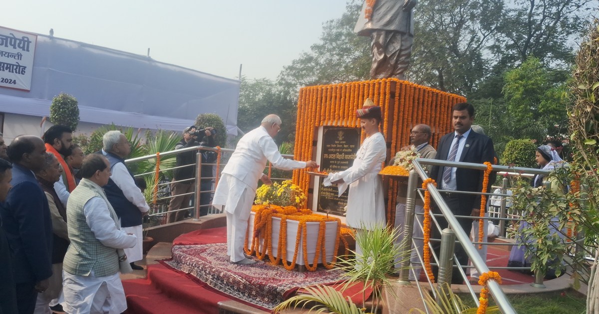 Purv prdhanmntri atal bihari vajpei ji ka rajkiy jnm din mna